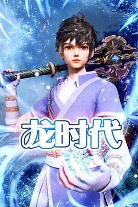 公羊下载海报剧照