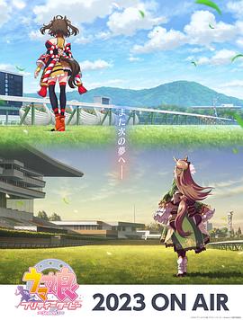 骸骨森林海报剧照