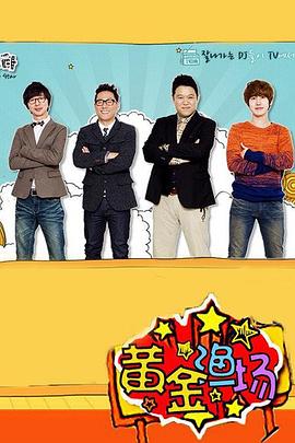 免费的网站黄色海报剧照