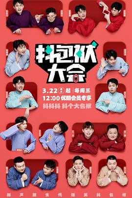 日本青春校园恋爱海报剧照