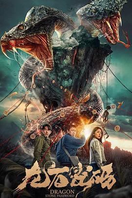 魔界骑士模式海报剧照