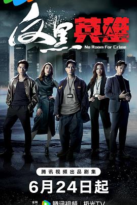 当你女朋友海报剧照