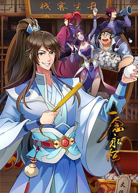 青青伊人精品首页海报剧照