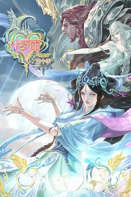 伊人丁香久久五月影院海报剧照