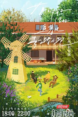 3D神马搜索海报剧照