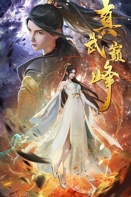 黄片真人在线海报剧照