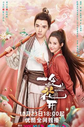 功夫最后插曲海报剧照