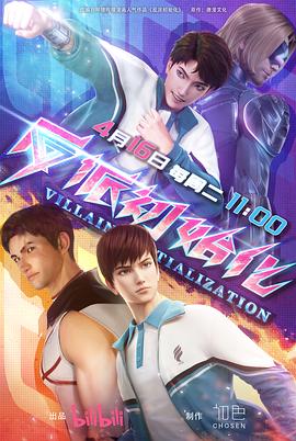 杨家沟的天海报剧照