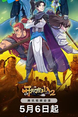 地震裸奔海报剧照