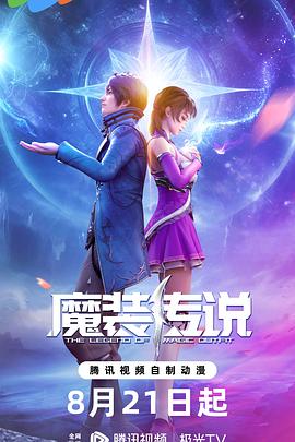 富江无限制手机海报剧照