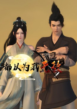 无毒不卡手机在线海报剧照